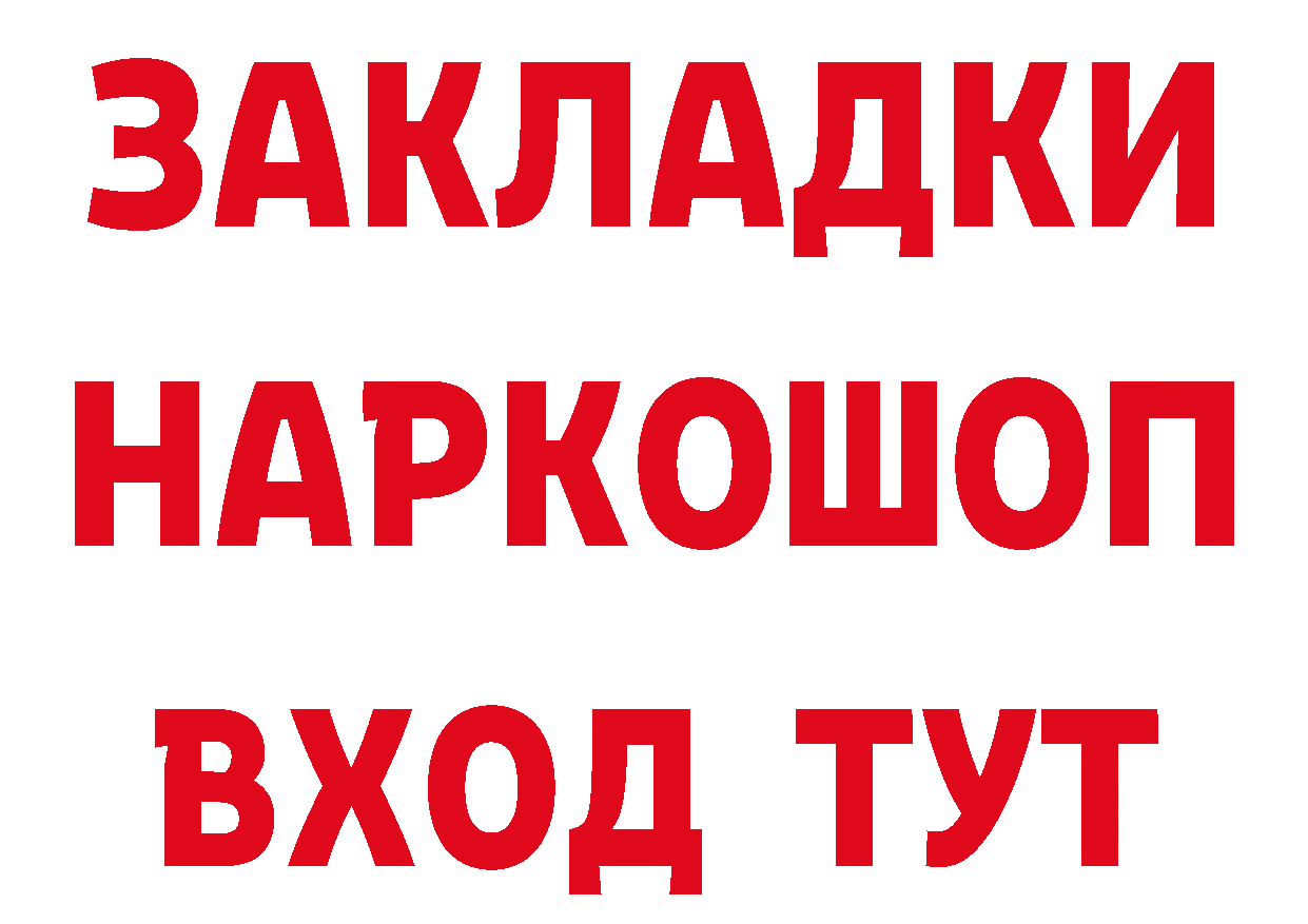 ГАШ убойный ССЫЛКА площадка hydra Ивантеевка